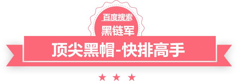 大三巴一肖二码最准黑帽seo入门